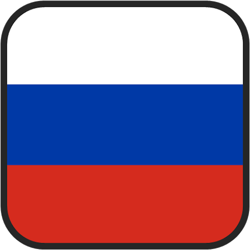 Русский